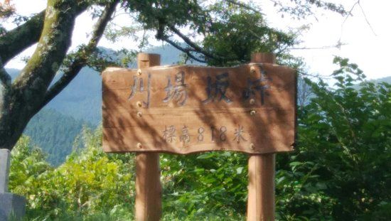 Kabasaka Toge