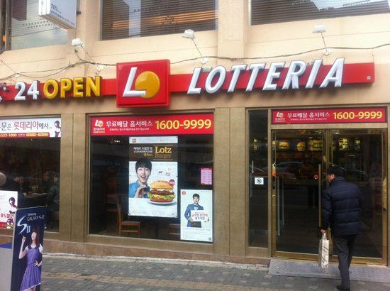 Lotteria Nambu Terminal Store