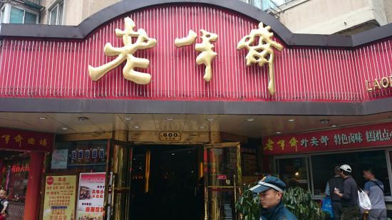 LaoBanZhai
